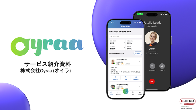 サービス紹介資料
